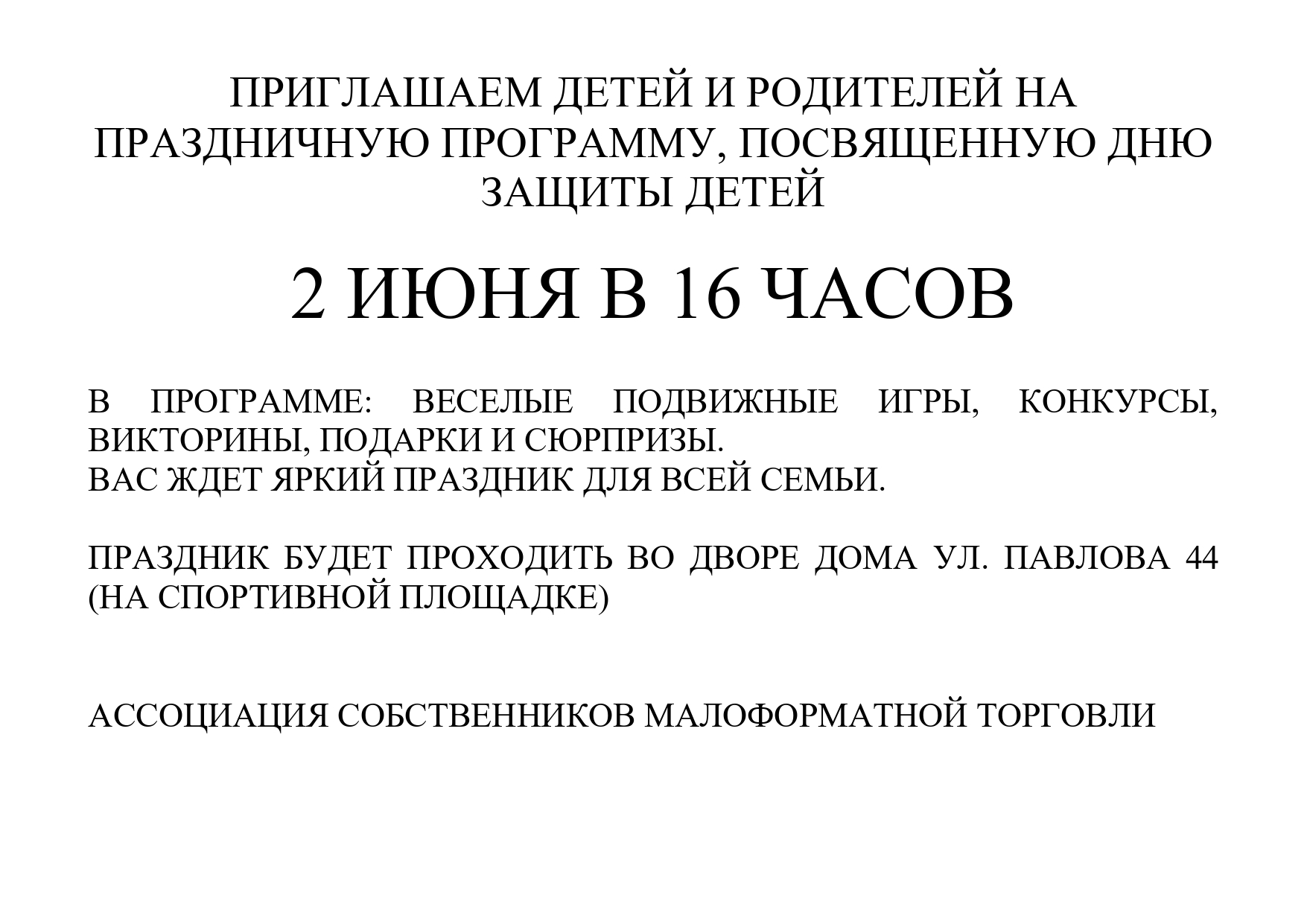 Администрация Кировского района приглашает / Новости / Муниципальная управляющая  компания